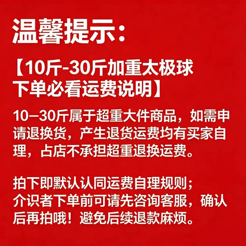 豫天云太极球健身球实心练功球入门训练阴阳风水球行功功夫球防摔 - 图3