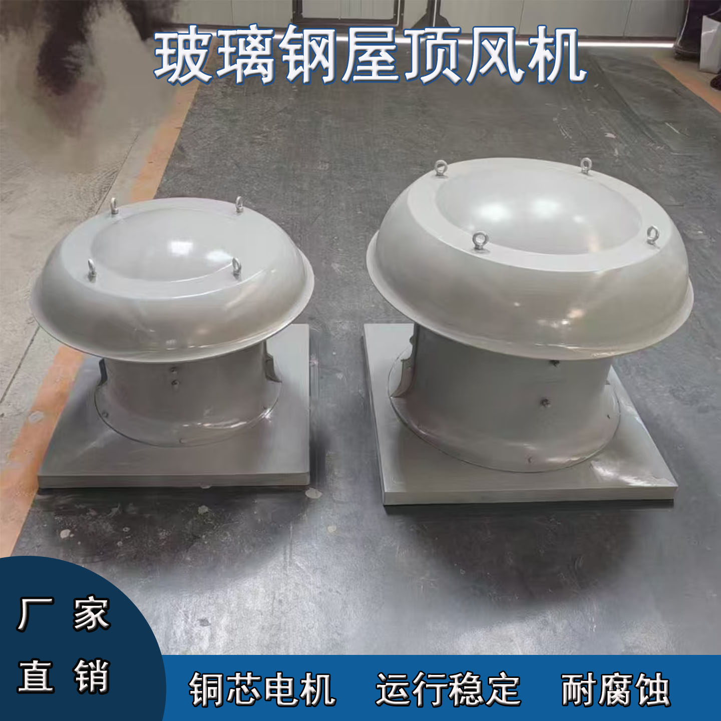 防腐防爆玻璃钢屋顶风机 厂房低噪音DWT-1轴流式屋顶通风排风风机,淘宝优惠券,粉丝福利购,淘宝优惠卷