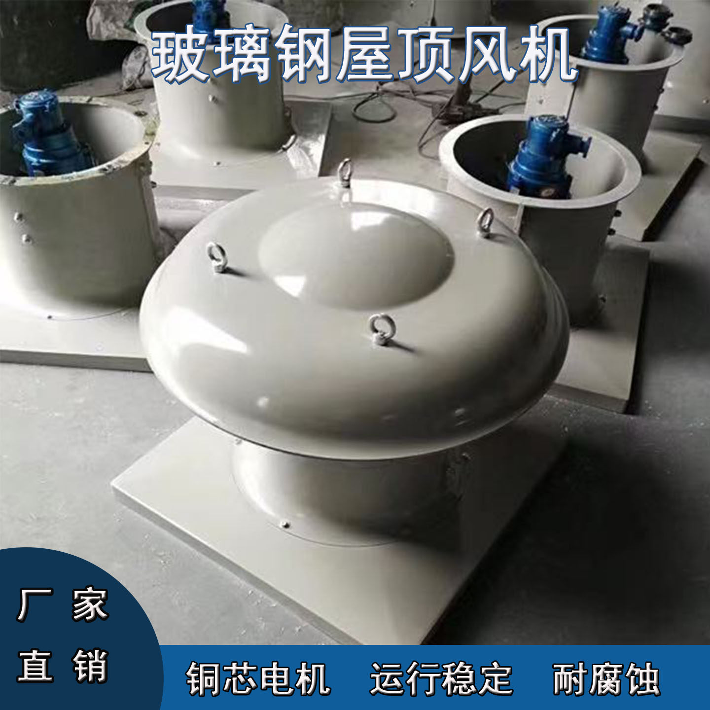 防腐防爆玻璃钢屋顶风机 厂房低噪音DWT-1轴流式屋顶通风排风风机,淘宝优惠券,粉丝福利购,淘宝优惠卷