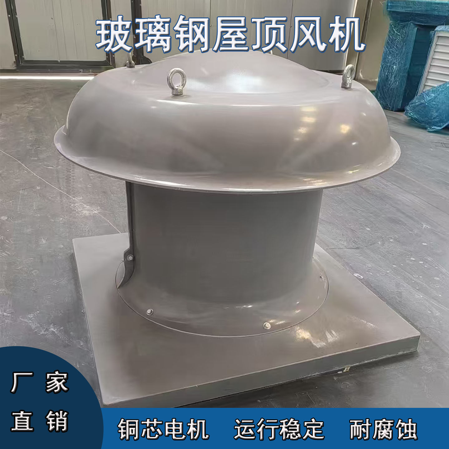 防腐防爆玻璃钢屋顶风机 厂房低噪音DWT-1轴流式屋顶通风排风风机,淘宝优惠券,粉丝福利购,淘宝优惠卷