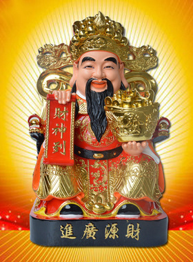 财神到摆件佛像镀金乔迁开业礼品