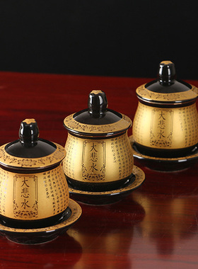 陶瓷心经大悲水贡杯佛具