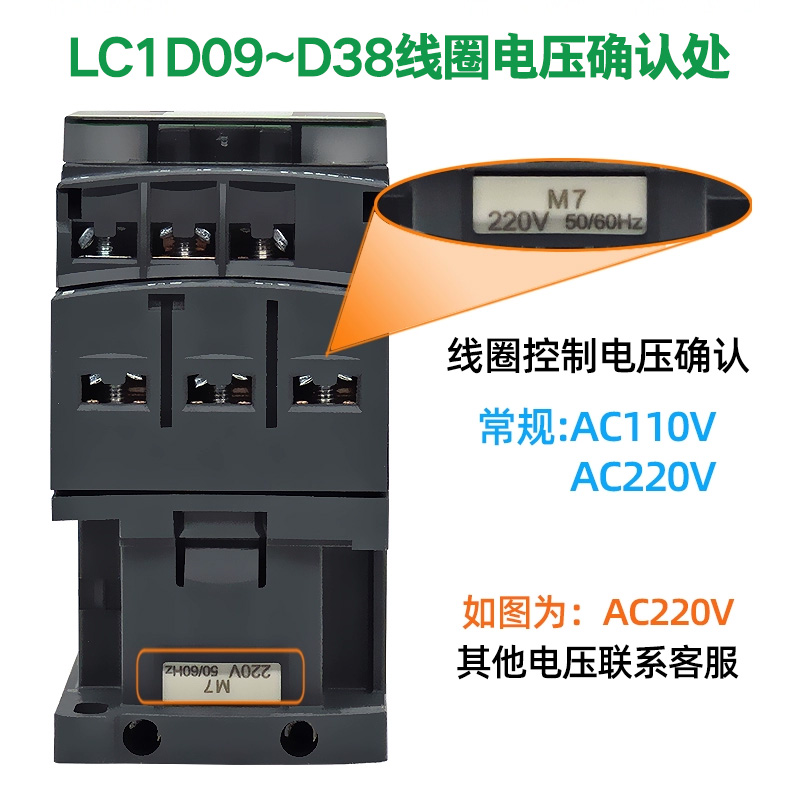 交流接触器LC1D09M7C/D12B7C/D18CC7C/D25E7V/D32Q7C一开一闭辅助 - 图2