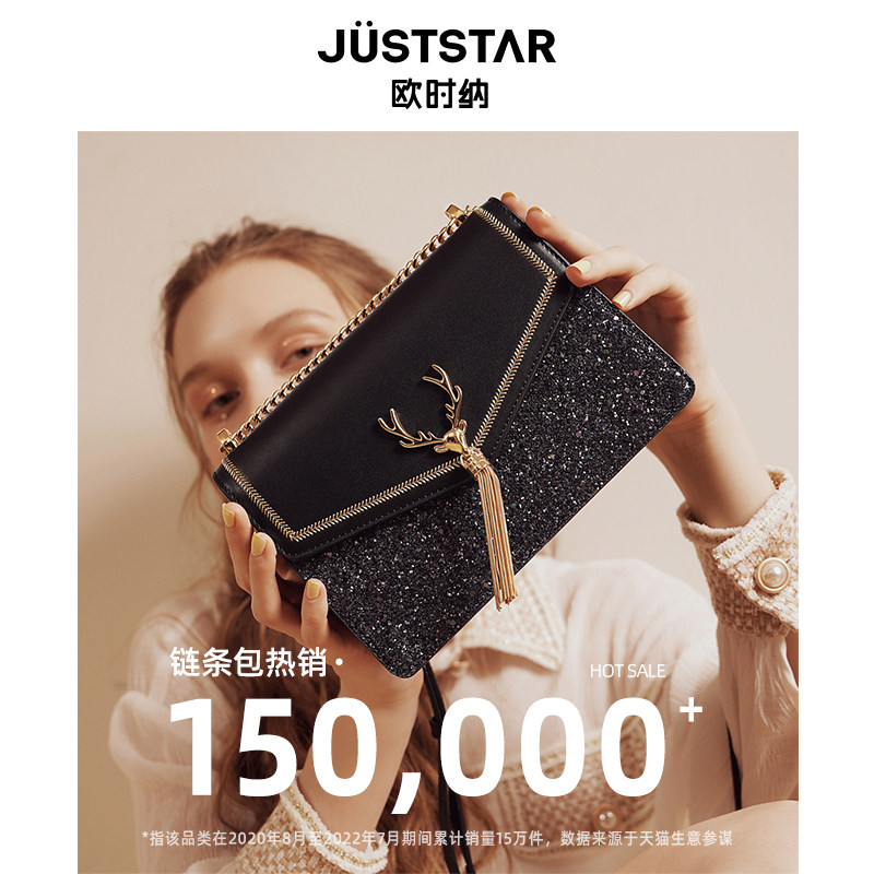 欧时纳2023新款潮高级感2022斜挎包 欧时纳箱包女士包袋