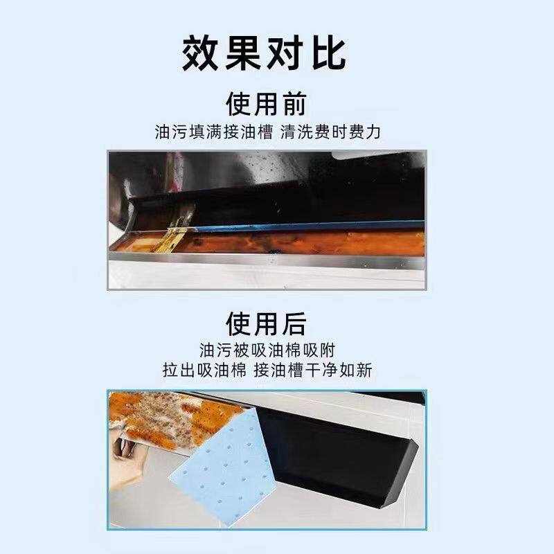 厨房油烟机吸油过滤棉家用垫纸侧吸式油烟机油盒油槽吸油棉吸油布