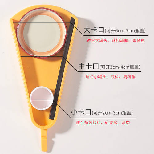 多功能万能开罐器快速开盖拧盖旋盖小宝开瓶器神器罐头瓶盖矿泉水 - 图2