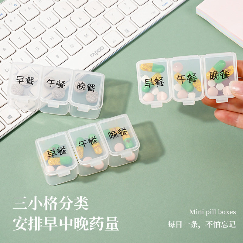小药盒便携式一周七天药品分装盒随身提醒吃药一日三餐药片分药器,淘宝优惠券,粉丝福利购,淘宝优惠卷