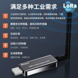 Ditt RS485 Беспроводная связь и модуль приема передачи модуля LORA Gateway Модуль 232MODBUS Сбор информации Модуль 1000 -метров