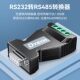 Dite RS232 to RS485 converter industrial grade