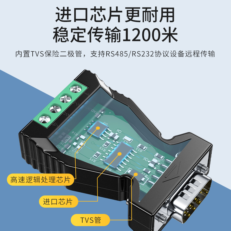 帝特9针公头232转485转换器工业级无源9针公头转换器串口协议模块通讯双向互转RS232转RS485转换器DT-9001B - 图1