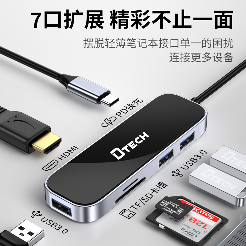 One-stop interface expansion to meet various needs Dite