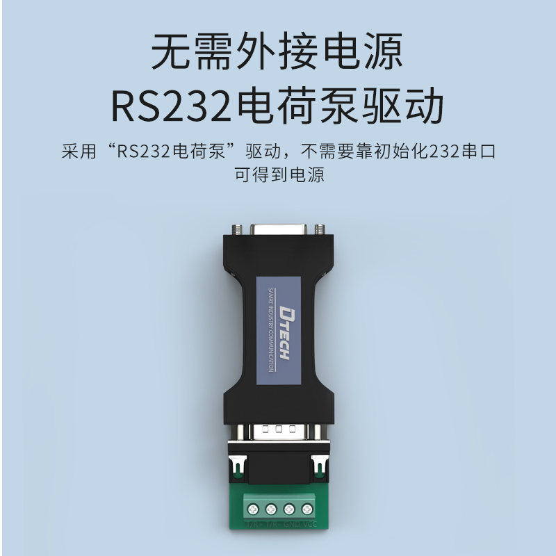 帝特RS232转RS485转换器工业级无源隔离转换器串口协议模块防雷防浪涌双向互转RS485转RS232转换器DT-9000 - 图1