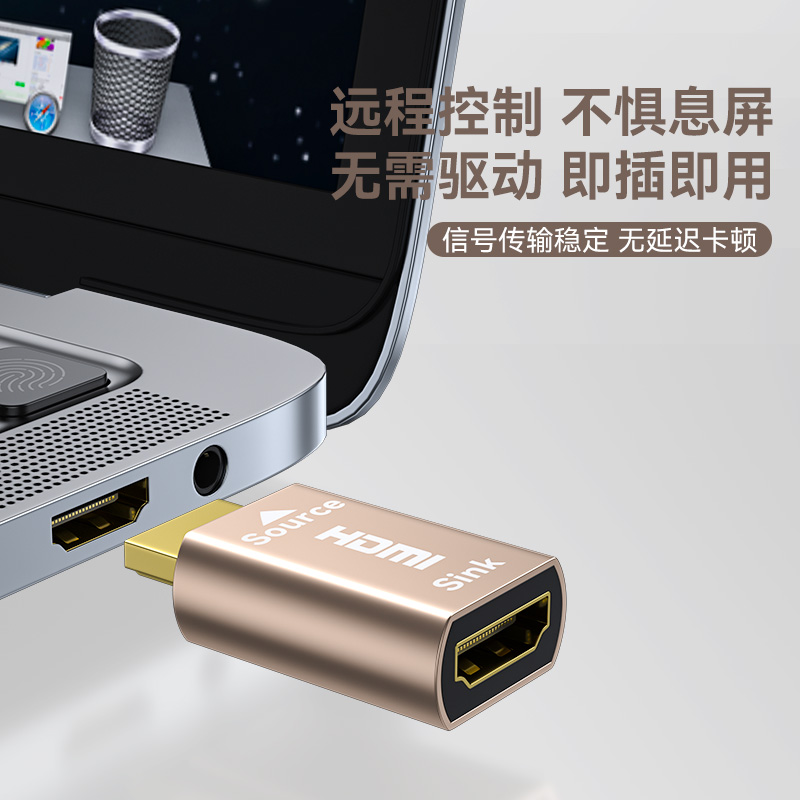 帝特显卡欺骗器HDMI4k高清显示器欺骗器锁屏宝4K分辨率自动转换