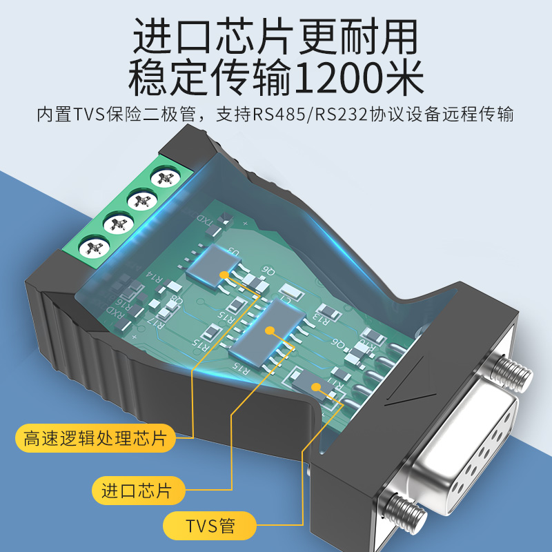 帝特RS232转RS485转换器工业级双向互转串口协议模块转换器防雷放浪涌232转485转换器DT-9001 - 图2