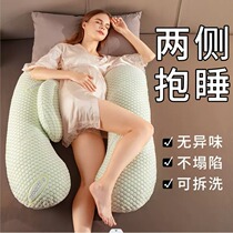 Pregnant Woman Pillow Care Waist Side Sleeping Pillow Toddler Belly Sleeping Side Sleepers Surrogacy Pillow U Type Waist Pillow Seminator Two-way Side Sleeping Toddler