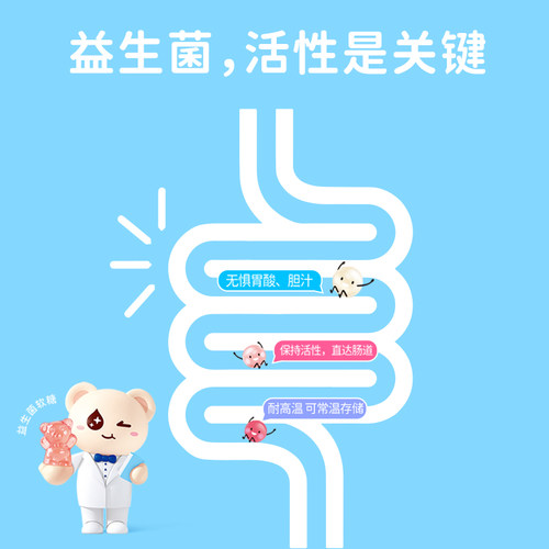 biobor贝欧宝活性益生菌软糖营养糖果零食年货礼品送礼独立包装 - 图1