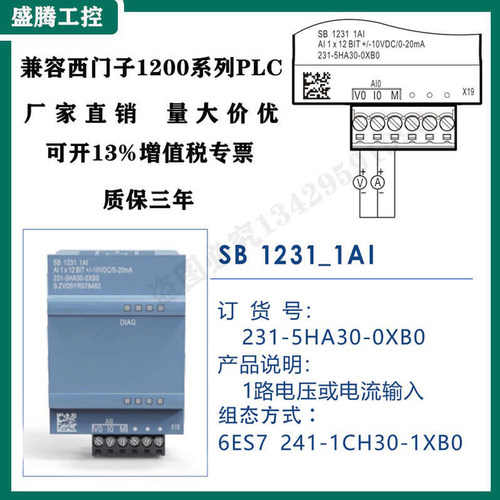 兼容1200PLC信号板CB1241 RS485通讯模块SB1221/1222/1231/1232 - 图2