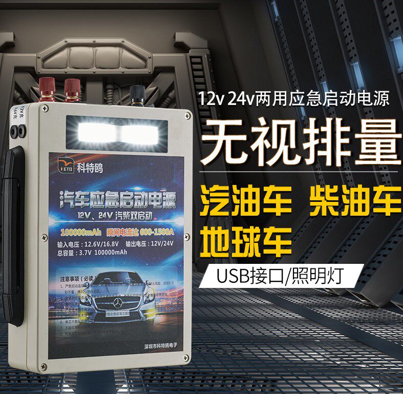 车电宝12v24v推荐品牌 新人首单立减十元 21年6月 淘宝海外