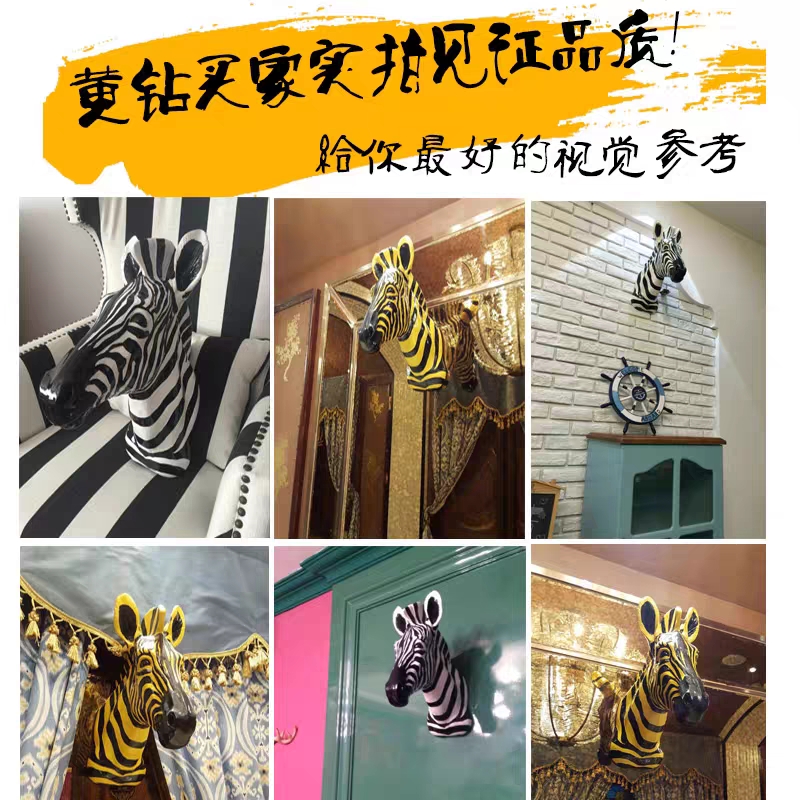 欧式招财仿真动物鹿头斑马头壁挂壁饰墙上玄关挂件酒吧墙面装饰品 - 图2
