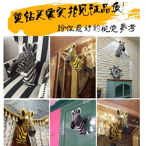 欧式招财仿真动物鹿头斑马头壁挂壁饰墙上玄关挂件酒吧墙面装饰品 - 图2