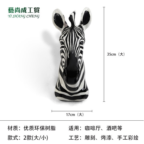 欧式招财仿真动物鹿头斑马头壁挂壁饰墙上玄关挂件酒吧墙面装饰品 - 图3