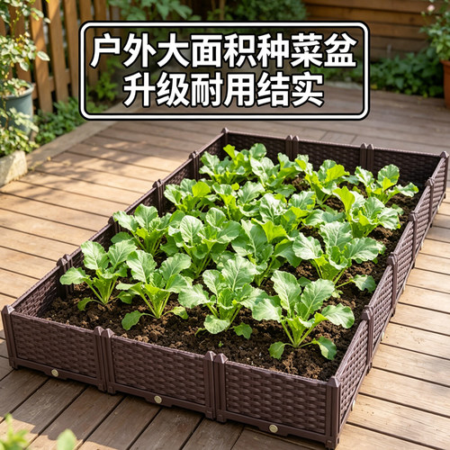 户外大面积种植箱 长方形阳台种菜盆 家庭大型花盆特大蔬菜种植箱 - 图1