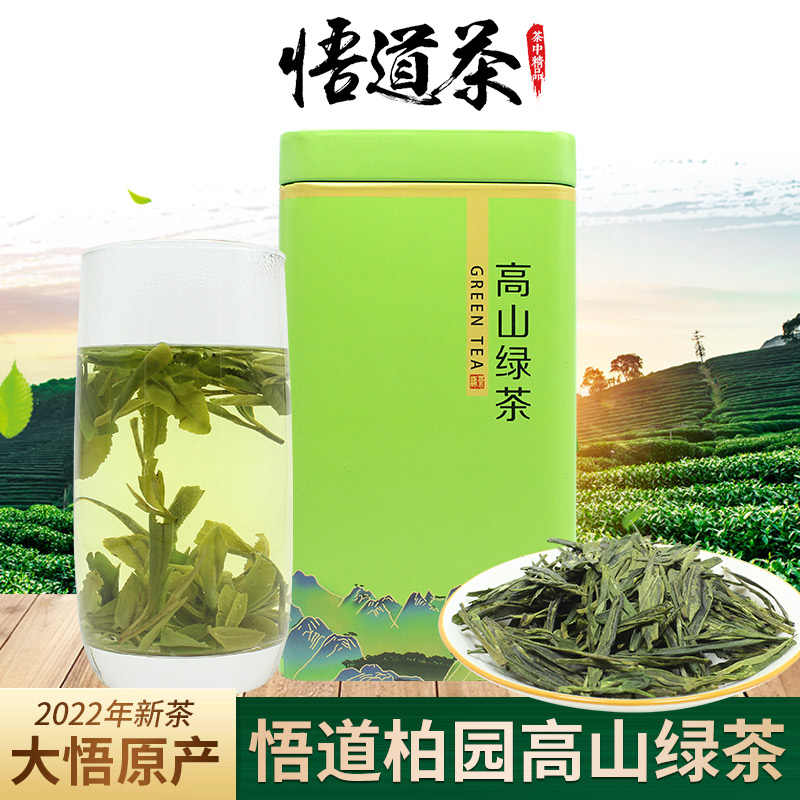 大悟茶 新人首单立减十元 22年10月 淘宝海外