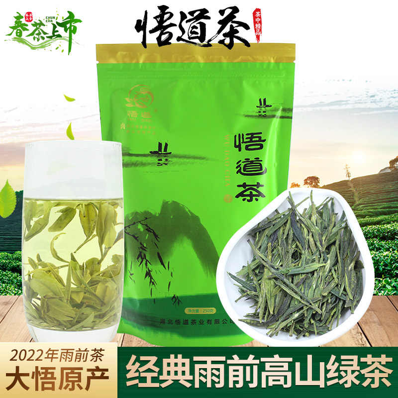 大悟绿茶 新人首单立减十元 22年8月 淘宝海外