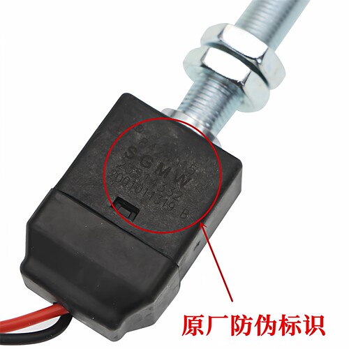 宝骏310 310w离合器踏板传感器510 360 离合器开关按钮 征程 新卡 - 图1
