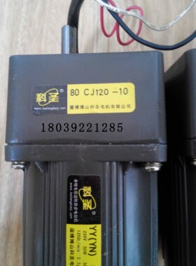 煎药包装机中药机器配件电机马达华延永安永历三延大鹏熬药机电机
