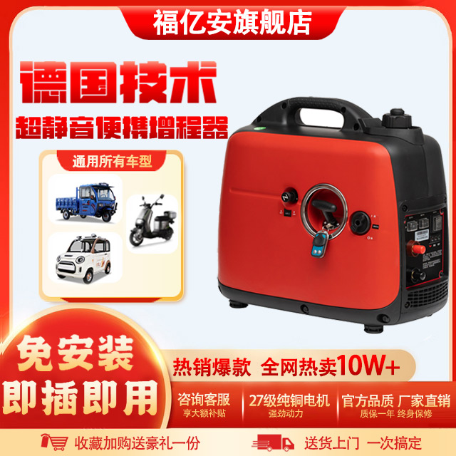 48v60v72v增程器发电机电动车两轮三轮四轮车汽油静音便携发电机 - 图0