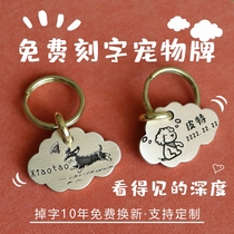 Cat Dog Tags Cute Cloud Type Pets Listed Cat Chai Dogs Teddy Pooch Anti-Lose Lettering custom listing