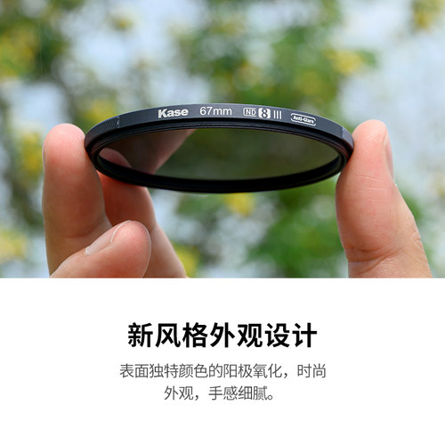 Kase/卡色 三代 ND减光镜 67 77 82mm 40.5 43 46 49 52 55 58 62 72 86 95 ND滤镜ND8/64/1000中灰密度镜 - 图2