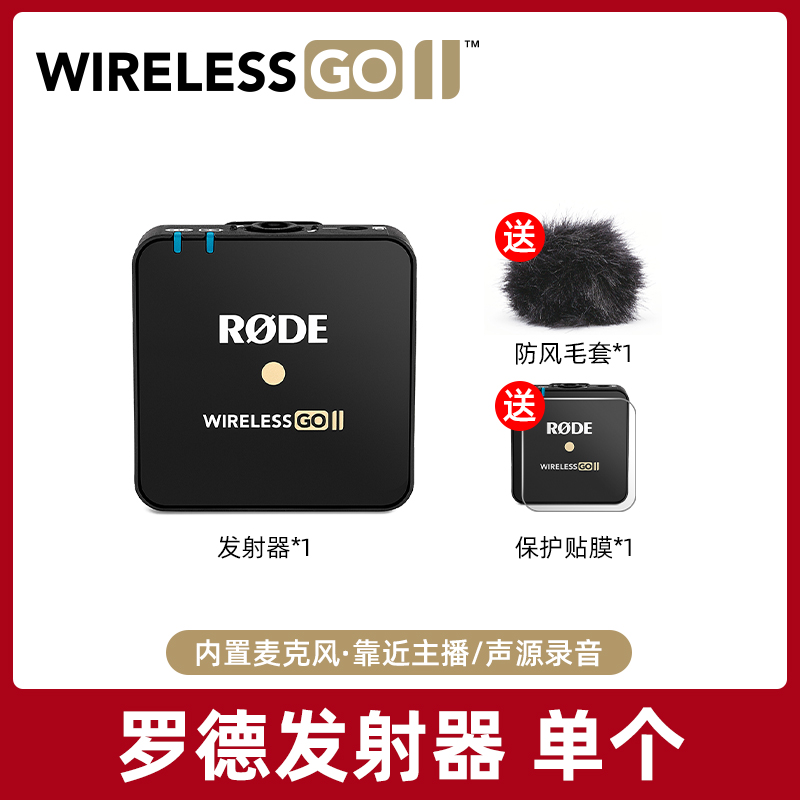 RODE罗德WIRELESS GO II 2代无线领夹麦克风单独发射器TX接收器RX-图0