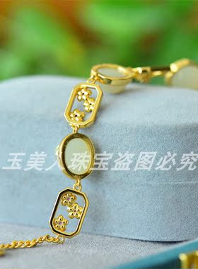 新疆天然和田玉白玉镶嵌手链