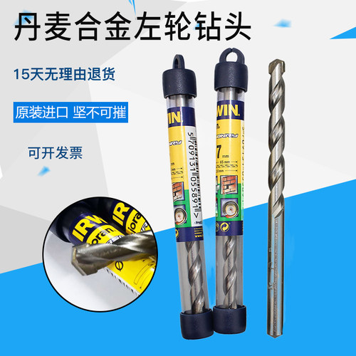 丹麦IRWIN合金石屎钻 进口左轮镶合金水泥钻3 4 5 6-20mm冲击钻头 - 图0