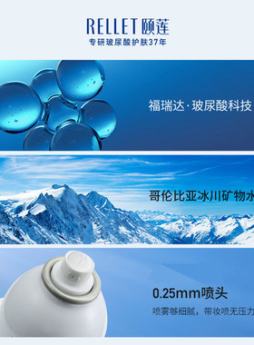 颐莲喷雾玻尿酸补水定妆滋润保湿护肤水爽肤水化妆水源头厂家直发