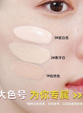 优乐妍玩不脱持妆粉底液遮瑕控油持久不脱妆滋润服帖不卡粉BB霜