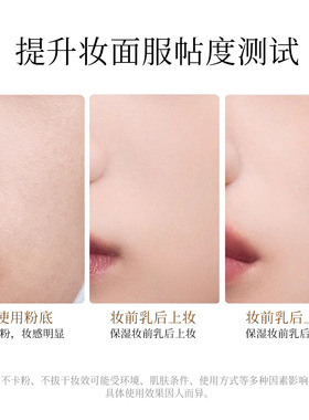 丝韵柔光妆前乳隐形毛孔自然轻薄贴贴霜不卡粉美妆护理素颜懒人霜