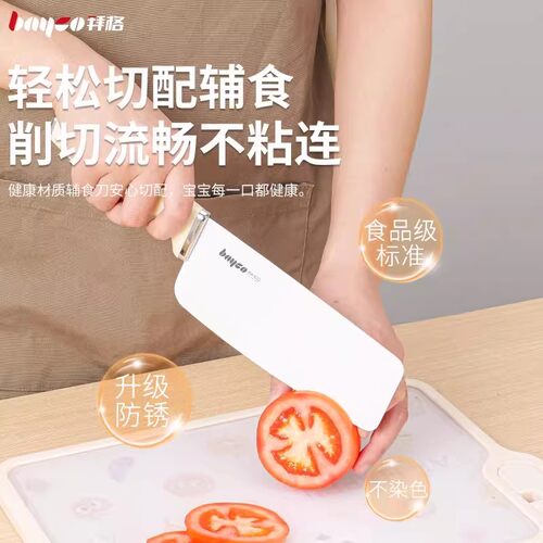 拜格婴儿辅食菜板刀具套装宝宝专用儿童全套工具菜刀砧板家用组合 - 图0