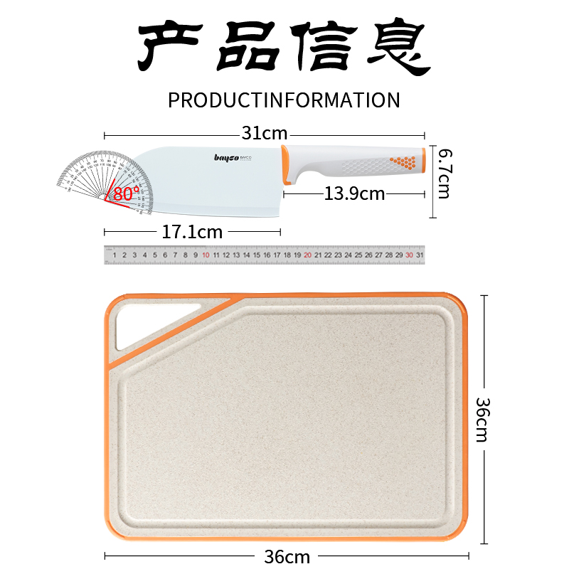 拜格菜刀家用水果刀砧板厨房专用菜刀菜板二合一全套组合刀具套装 - 图3