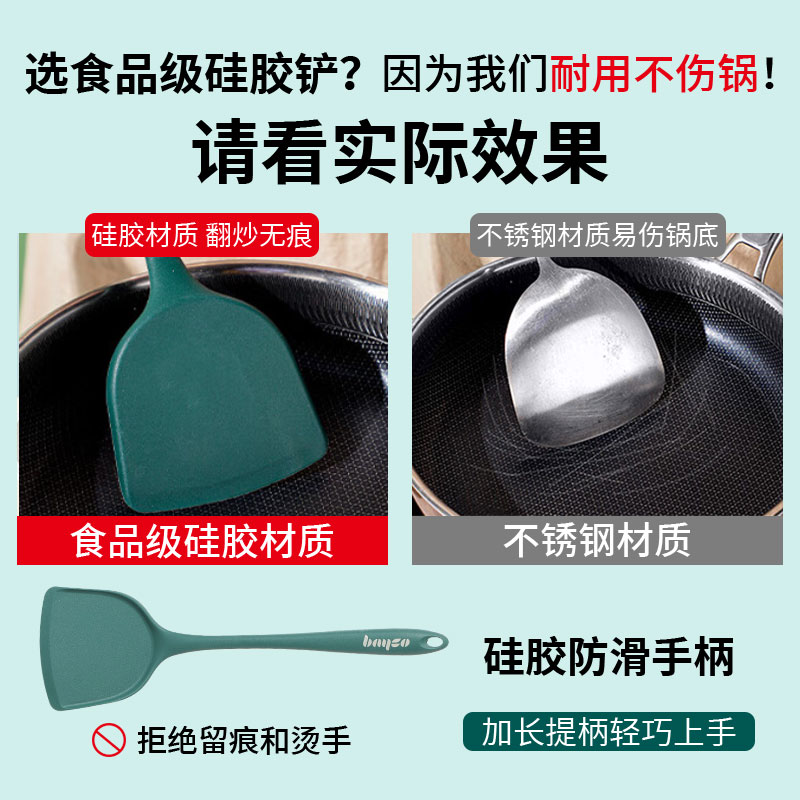 拜格硅胶铲不粘锅专用锅铲食品级耐高温炒菜铲子家用勺子厨具套装