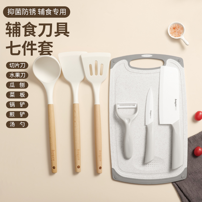 拜格陶瓷辅食刀具套装婴幼儿宝宝专用菜刀菜板二合一厨房家用工具 - 图1