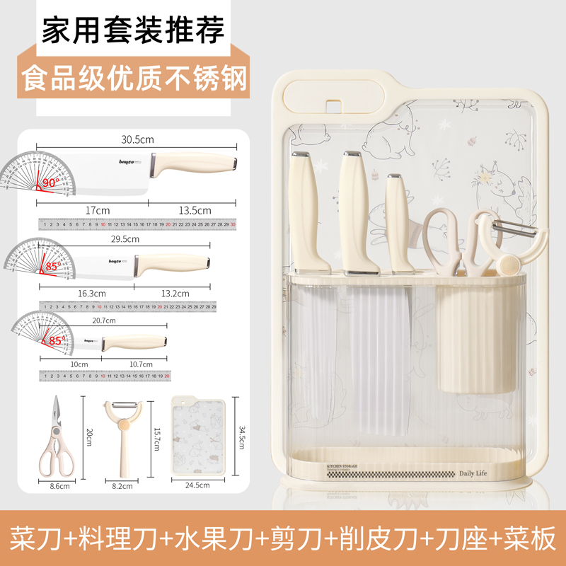 拜格刀具厨房套装组合家用锋利切菜刀菜板二合一宝宝专用辅食厨具-图1