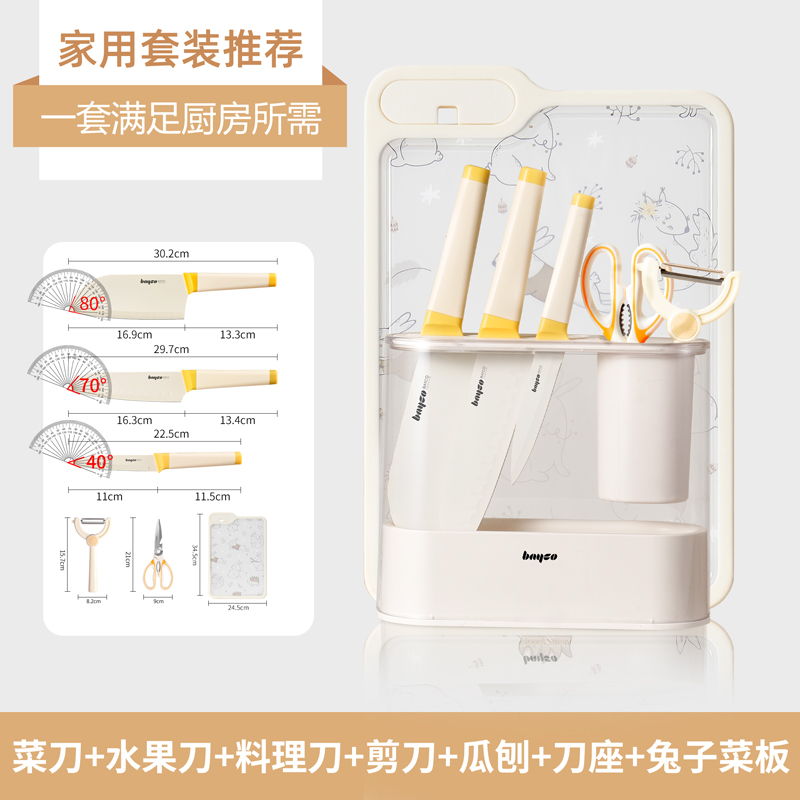 拜格刀具厨房套装组合家用切菜刀厨师宿舍专用砧板水果刀全套厨具 - 图2