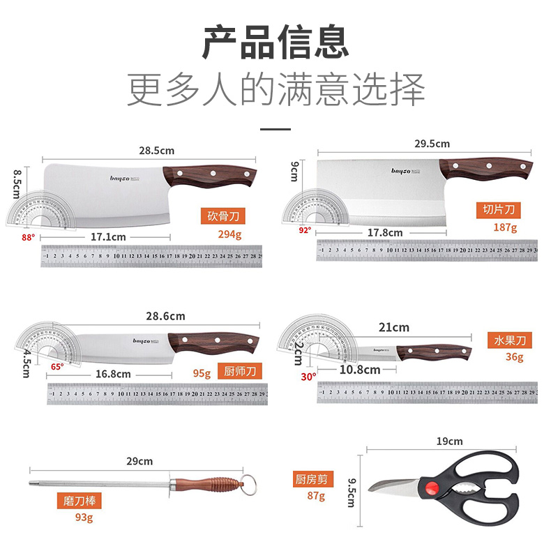 拜格厨房刀具套装组合菜刀不锈钢全套厨具厨师专用案板切片刀砧板 - 图3