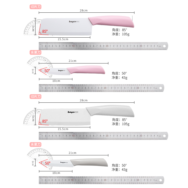 拜格陶瓷辅食刀具套装婴儿专用菜刀菜板宝宝工具厨具家用组合全套