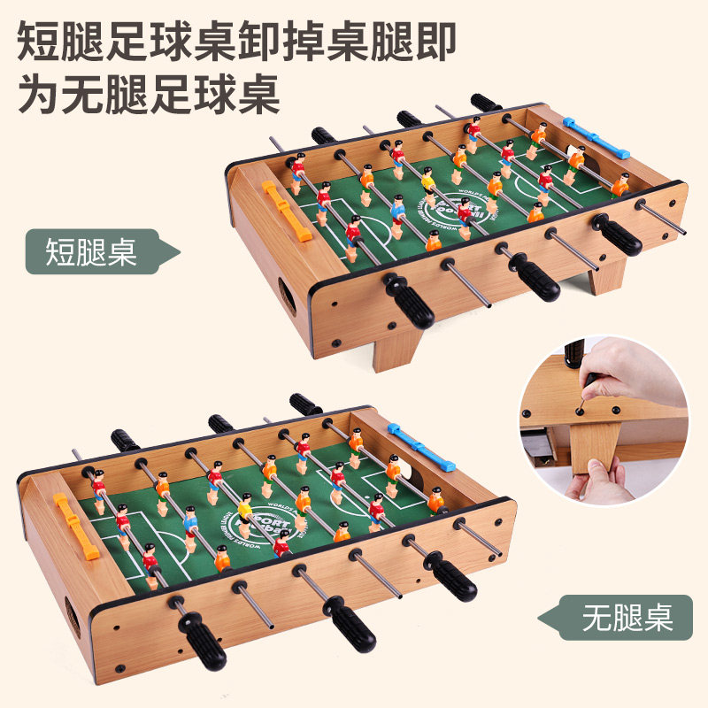 儿童桌上足球机家用双人式桌面足球 革康母婴桌上足球