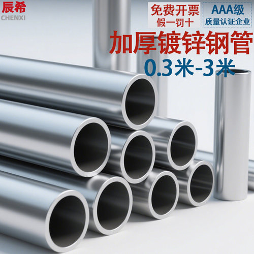 镀锌钢管镀锌管圆管4分6分1寸空心圆管延长管零切1米货架铁管定制 - 图0