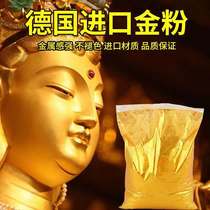 German Import Gold Powder 24K Super Bright Gold Powder Sparkling Pink Pearl Powder powder Paint Powder Buddha is super bright not fading